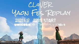 【FF14】Elemental DC/Unicorn【ユーザーイベント】合奏ユニットClΦver(クローバー）『Yaon Fes. Replay』22:00START