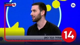 איילון גרופר מסביר כיצד ה-AI משנה את העולם והאם הוא מאיים על האנושות?