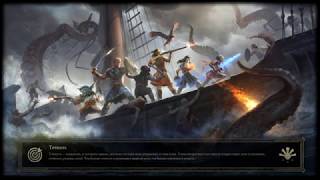 Pillars of Eternity II: Deadfire Прохождение. Серия 100. Одолженный меч