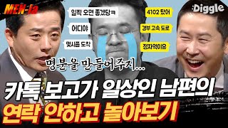 [#MENia] 유부남을 위해 찐 장례식장 세트장 만들어주기 ㅋㅋ 번화가 한복판에서 갑자기 분위기 상갓집 ㄷㄷ | #남원상사 #Diggle