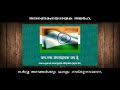 ദേശീയ ഗാനത്തിന്റെ അർത്ഥം national anthem with malayalam meaning gingerline media