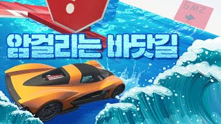 파도를 뚫고 가..? 모세의 기적이냐!!!! 시청자가 만든 암레이스! GTA5 작업레이스 [사모장]