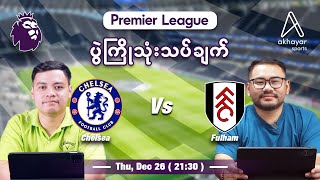 Chelsea Vs Fulham | Premier League Match 18 | Pre-Match Analysis