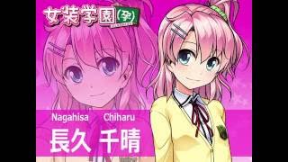 【女装学園（孕）】発売10日前カウントダウンムービー8月16日