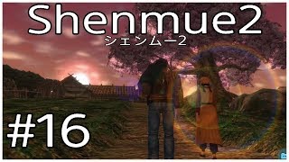 #16 ShenmueⅡ シェンムーⅡ（ShenmueⅢ発売前のおさらい）preparing for Shenmue 3