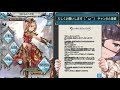 【グラブル】雑談しながらのんびり【高画質 1080p60】