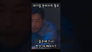 [대행사] 좋은데 가서 한잔더해야지? 어짜피 계산은 내가 안하니까