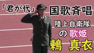 Japanese national anthem \