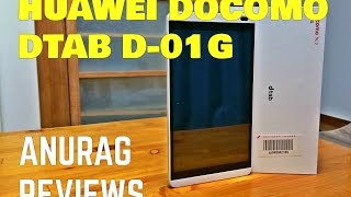 Huawei Docomo dtab d-01G Unboxing