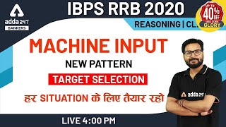 IBPS RRB 2020 | Machine Input (New Pattern) | REASONING FOR RRB PO/CLERK PREPARATION
