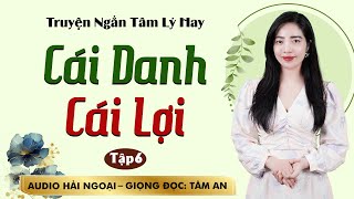 Truyện Ngắn 2024: Cái Danh Cái Lợi Tập 6 - Mc Tâm An diễn đọc truyền cảm hấp dẫn cả xóm đều khen hay