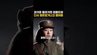 다시 한번 정용진과 결혼할 생각이 있냐는 질문에 대한 고현정의 대답