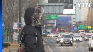 [날씨] 한낮에도 칼바람...밤부터 중부 눈, 서울 '대설 예비특보' / YTN