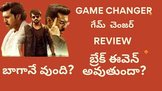 గేమ్ చెంజర్ రివ్యూ! Game Changer Review! Ram Charan!