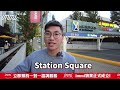 【加拿大移民】移民最佳落腳地 溫哥華burnaby metrotown