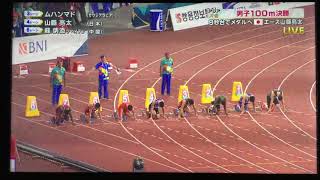 陸上アジア大会男子100m決勝