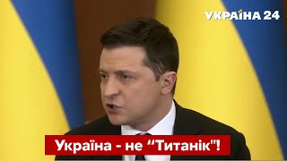 «Це помилка!» Зеленський розкритикував Британію й США та похвалив Грецію / Конференція / Україна 24