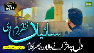 Very Emotional Munajat 😭 | Saiyan Nazre Karam Di Kar Soniya | Hafiz Umar Attari | Ramzan Kalam 2024