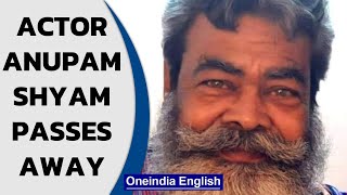 Veteran actor Anupam Shyam dies at 63 due to multiple organ-failure in Mumbai | Oneindia News