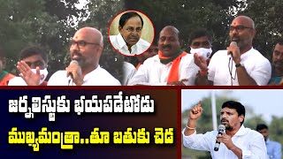 జర్నలిస్టుకు భయపడేటోడు ముఖ్యమంత్రా..తూ బతుకు చెడ||#RELEASEMALLANNA || QNews || QNewsHD