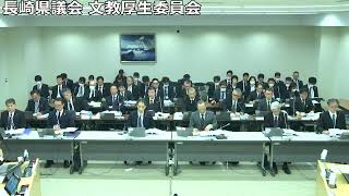 長崎県議会　文教厚生委員会（令和6年12月10日　教育委員会ＰＭ）