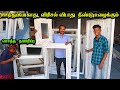 மரத்தை விட நீண்டு உழைக்கும் | UPVC & PVC Windows and Best Door | UPVC Windows Door | PVC Windows