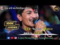 Jayesh Kharvada jordar aalap and Song || #ramel2024 @gogasadhidhamchitrodipura #viralvideo #live