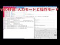 viで編集・・・わからん　最低限の知識で乗り切る【mac linux】