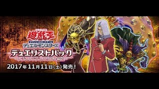 【遊戯王】デュエルリストパックレジェンドデュエリスト編２１箱開封