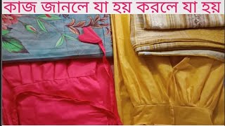 হঠাৎ বাড়িতে যাওয়ার প্রোগ্রাম নিজের হাতে কাজ জানলে যা হয় তাড়াহুড়া করেই তৈরি করলাম।