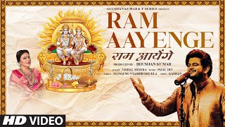 Ram Aayenge (Bhajan): Vishal Mishra,Payal Dev | Manoj Muntashir | Dipika,Sameer