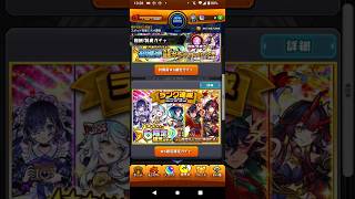 ランク2000達成ガチャ引いてみた #モンスト