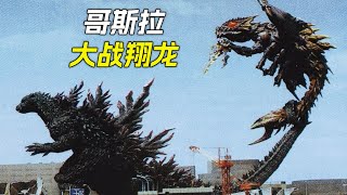 日本遭到無數巨獸襲擊，關鍵時刻哥斯拉竟挺身而出，科幻，奇幻，電影，解說，獵奇，巨獸，怪獸，哥斯拉