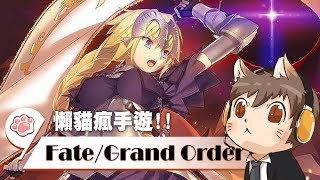 【懶貓】Fate/Grand Order [FGO] 每年到了這個時候總是看遊戲裡的角色穿泳裝去游泳。 2017/07/21