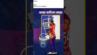 ‘পচা শামুকে’ পা কেটে ‘ভয়ঙ্কর রূপে’ ফেরার ঘোষণা রংপুরের #rongpurriders #bpl2025 #groundfield