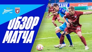 ЗЕНИТ — РУБИН: обзор матча