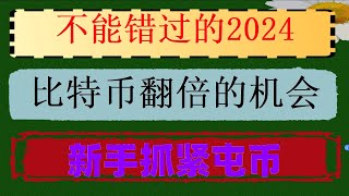 #比特中国交易所|#怎么购买BTC|#如何买U##什么是加密货币合约,#usdt,okx注册-下载--认证-买币-卖币教程,欧易怎么注册：不限中国身份|币安中国用户|#抹茶交易所官网