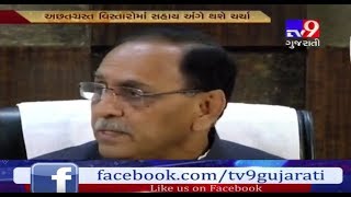 Gandhinagar: Cabinet meeting held under CM Vijay Rupani's presence-Tv9