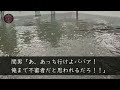 【修羅場】外回り中帰宅すると妻の不倫現場に遭遇！！「1人で逃げる気？この卑怯者っ」車で逃走を図ろうとした間男の前に妻は立ち塞がり・・・