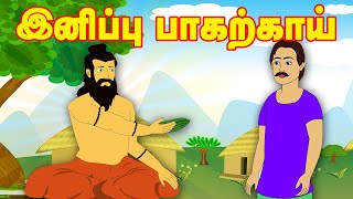 இனிப்பு பாகற்காய் Inippu Pagarkai Sweet Bittergourd Tamil Story Tamil Stories Moral Stories in Tamil