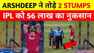 IPL 2023 : Arshdeep ने तोड़े 2 Stumps | Mi vs pbks | Stumps Breaking Moments