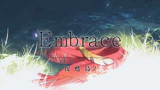 《 Embrace 》 復甦島2主題曲 Official Music Video｜Leggy、Paroto｜玩樂幫