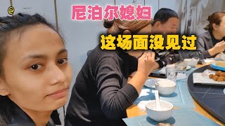 与朋友聚餐，大网红酒蒙子的言语尼泊尔媳妇儿不懂尽显尴尬（上）【爱折腾的老王头】