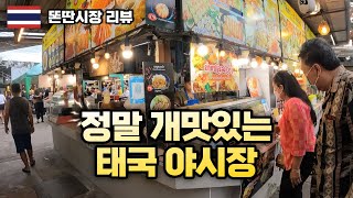 ep98.태국의 전라도 음식, 이싼의 야시장맛은?