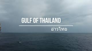 Gulf of Thailand (OFFSHORE) บรรยากาศกลางอ่าวไทย