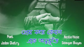 Sidangam Bhuyan × Jadav Burathoki - Prem nohoi kebol ek onubhuti [Assamese Poem]