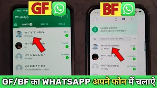 Ek WhatsApp Do Mobile Me kaise Chalaye |  एक whatsapp दो मोबाइल में कैसे चलाए Android to iPhone