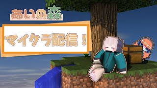 マイクラ統合版【参加型】エンドラを倒すだけの世界　初見さん大歓迎