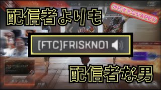 [視聴者参加型APEX] あの男が再びこの地に...「配信者よりも配信者な男」(2021/04/15-16)