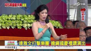 中華民國105年國慶直播特報part9│中視新聞20161010